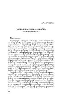 Ղազախստանի ազգաշինության մարտահրավերները