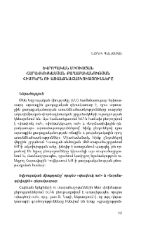 Եվրոպական միության հարավկովկասյան քաղաքականության հիմքերն ու առանձնահատկությունները