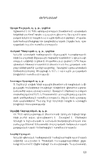 Հեղինակներ