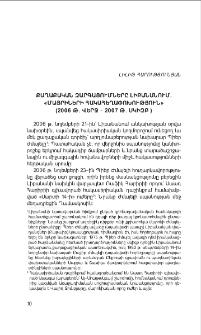 Քաղաքական զարգացումները Լիբանանում. «Մայրիների հակահեղափոխություն» (2006 թ. վերջ – 2007 թ. սկիզբ)