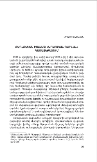 Քաղաքական իսլամը «Արաբական գարնան» համատեքստում