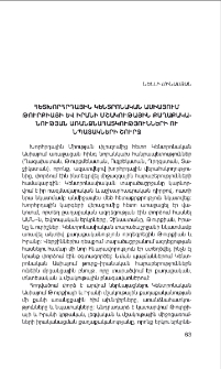 Հետխորհրդային Կենտրոնական Ասիայում Թուրքիայի և Իրանի մշակութային քաղաքականության առանձնահատկությունների ու նպատակների շուրջ