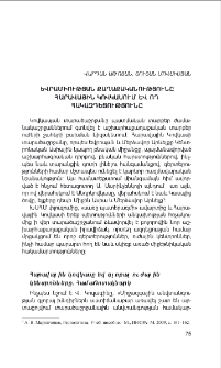 Եվրամիության քաղաքականությունը Հարավային Կովկասում և ՌԴ հակազդեցությունը