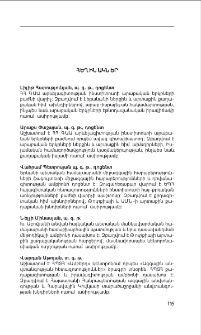Հեղինակներ