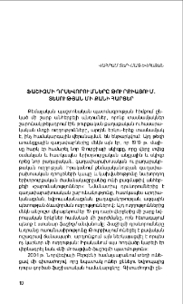 Ֆաշիզմի դրսեվորումները Թուրքիայում. Տեսության մի քանի հարցեր