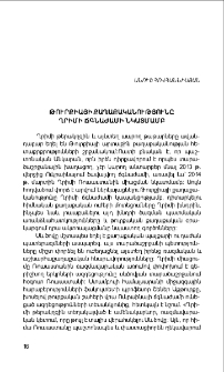Թուրքիայի քաղաքականությունը Ղրիմի ճգնաժամի նկատմամբ