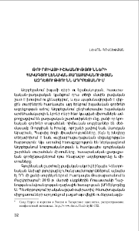 Թուրքիայի իշխանությունների հակագյուլենական քաղաքականության ազդեցությունն Ադրբեջանում