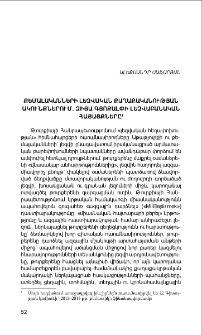 Քեմալականների լեզվական քաղաքականության ակունքներում. Զիյա Գյոքալփի լեզվաբանական հայացքները