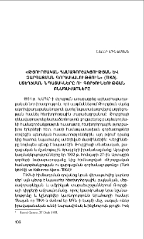 «Թյուրքական համագործակցության և զարգացման գործակալություն» (TIKA). Ստեղծման նպատակները ու գործունեության բնագավառները