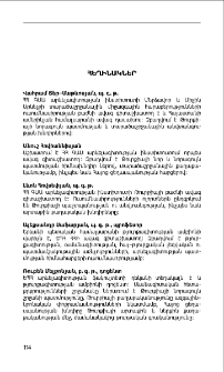 Հեղինակներ