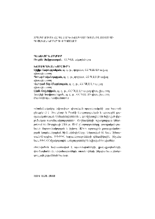 Խմբագրական խորհուրդ