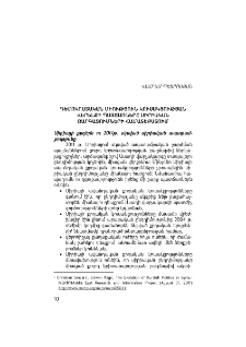 Դեմոկրատական միության կուսակցության վերելքի պատճառները սիրիական զարգացումների համատեքստում