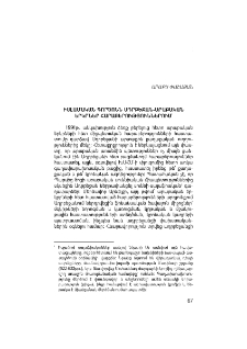 Իսլամական գործոնն Ադրբեջան-Արաբական երկրներ հարաբերություններում
