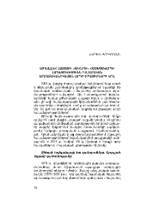 Աբդալլահ Ազզամի «Ջիհադի» հայեցակարգի ազդեցությունն իսլամական արմատականության արդի միտումների վրա