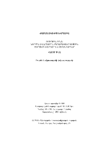 Խմբագրական խորհուրդ