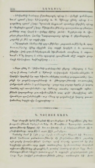 Կ. Պօլսոյ ձայն
