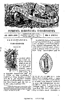 Կնիք մը