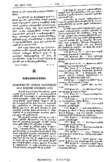 Քննութիւն մը՝ ազգային Հիւանդանոցի 1901ի ընդարձակ օրացոյցին վրայ