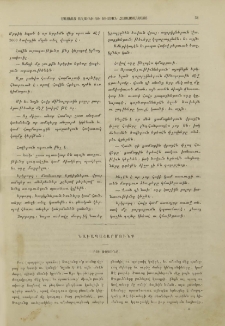 Բու թռչունը