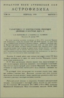 Галактики с UV континуумом, имеющие двойные и кратные ядра. II