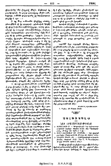 Նոր հրատարակութիւնք