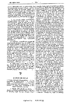 Ծաղկէփունջ