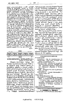 Բովանդակութիւն