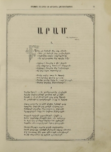 Արամ