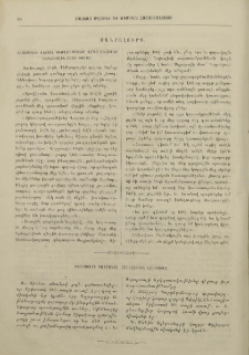 Մանրալուրք