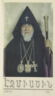 Էջմիածին, 1995, ԾԲ, տարի, Դ