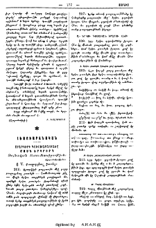 Արաբկիրի գաւառաբարբառը