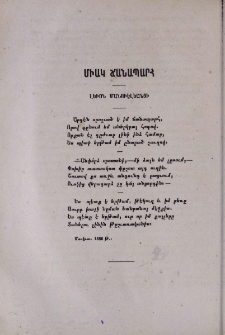 Միակ ճանապարհ