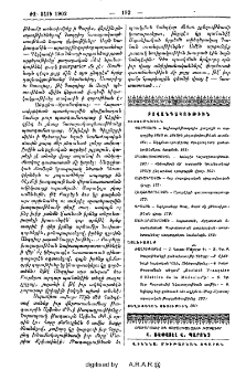 Բովանդակութիւն