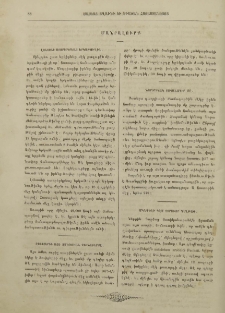 Մանրալուրք
