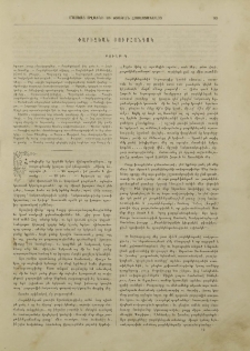 Փարիզեան սուրհանդակ