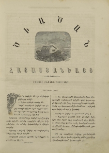 Կանոնաւոր հովեր