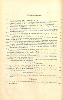 Բովանդակություն