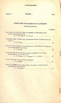 Содержание