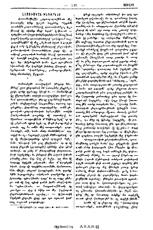 Լեզուական խնդիրներ