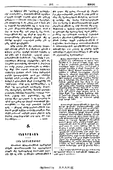 Հին նշանաձեւեր