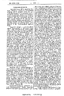 Ղազարոս Աղայեան
