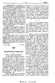 Ծովքի Կաթողիկոսարանը
