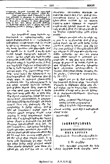 Արաբկիրի գաւառաբարբառը