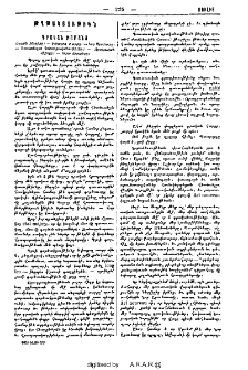Գրական ժամանց