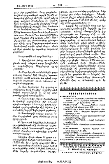 Բովանդակութիւն