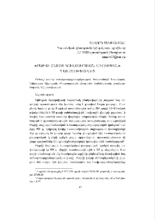 «Բաքվի հայոց կուլտուրական միության» պատմությունից