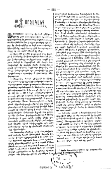 Արձագանք