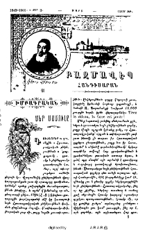 Մեր մամուլը