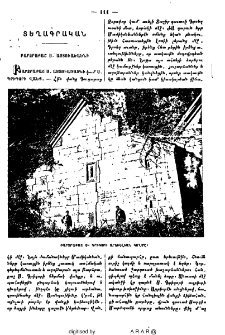Բարձրաքաշ Ս․ Աստուածածնի