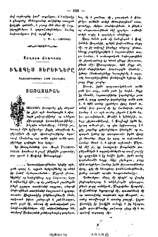Ինչպէս տերեւները